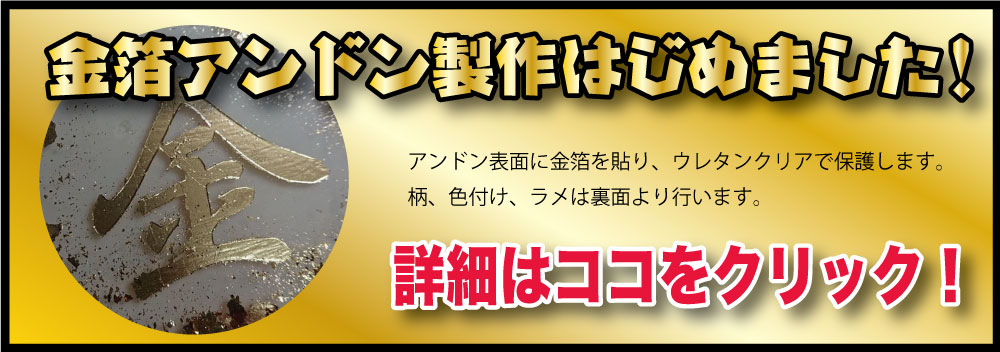 トラック オリジナルアンドン -
