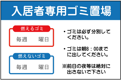 パネル看板　不法投棄