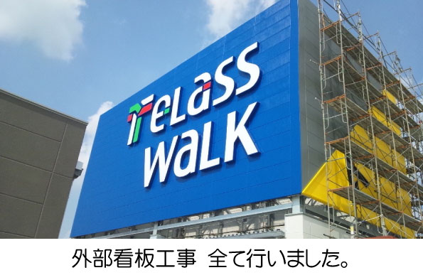 telass-walk.jpg